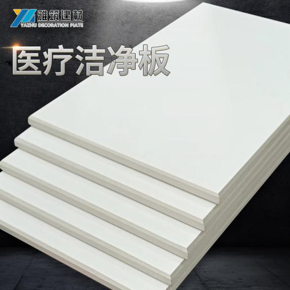 冰火板醫(yī)療板是什么？